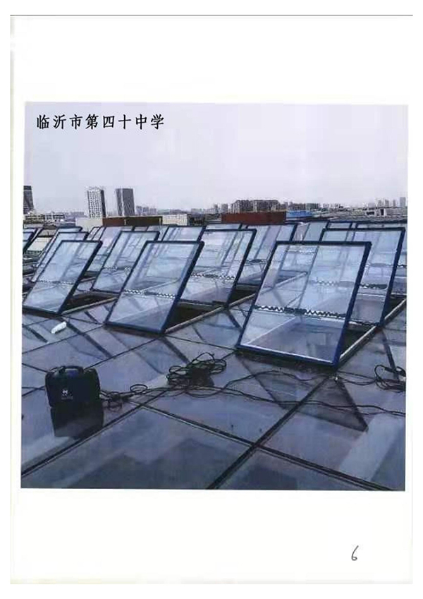 临沂市第四十中学